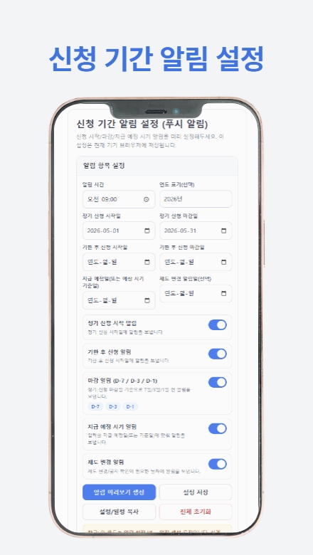 근로장려금 지급 안내서